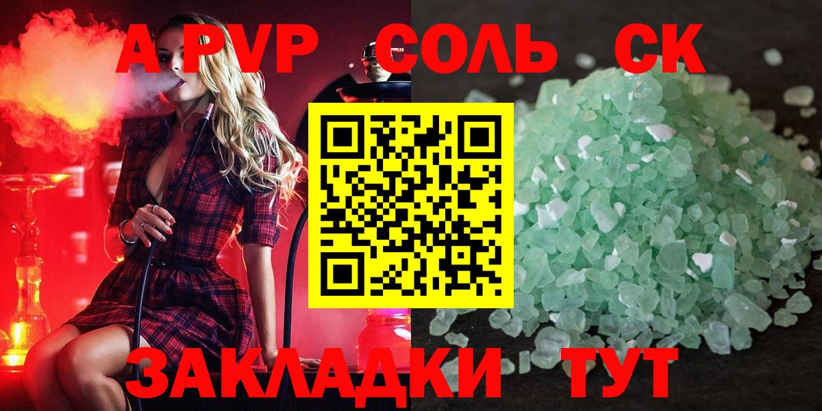 Alpha-PVP Crystall  купить наркоту  Лыткарино  Alpha-PVP  Альфа ПВП СК КРИС  Вход с VPN 