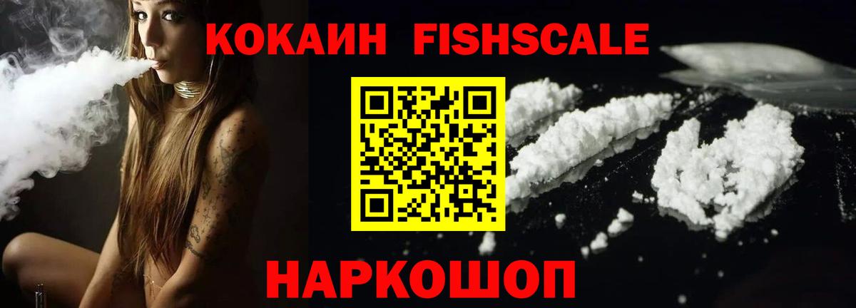 КОКАИН 97%  Вход с VPN  Лыткарино  КОКАИН  COCAIN Columbia 