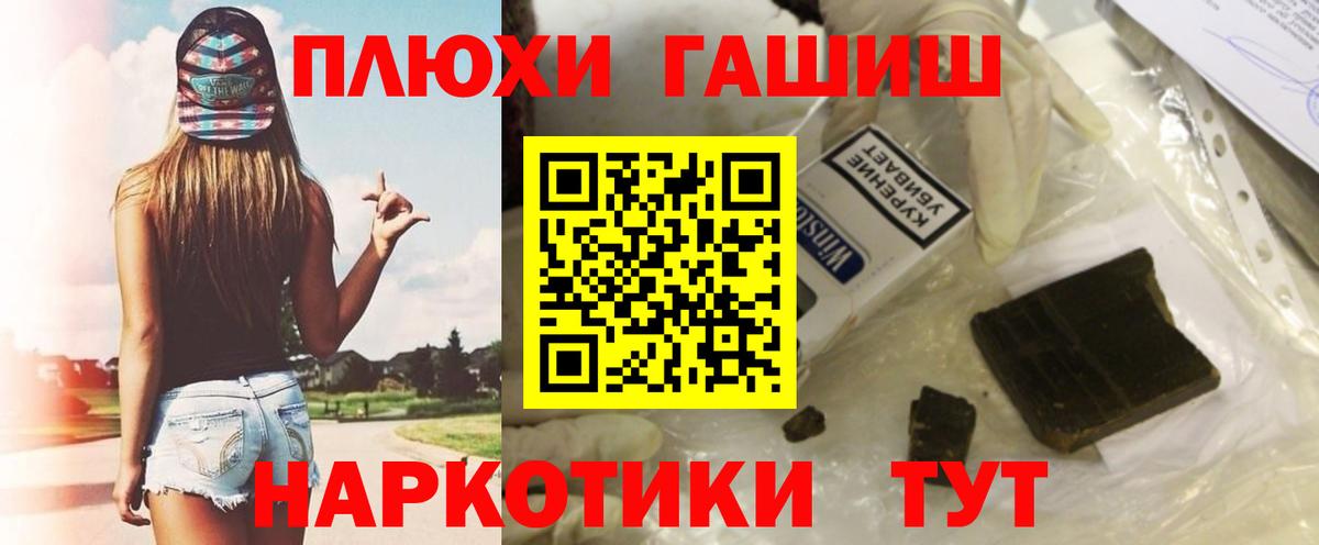 Гашиш хэш Лыткарино
