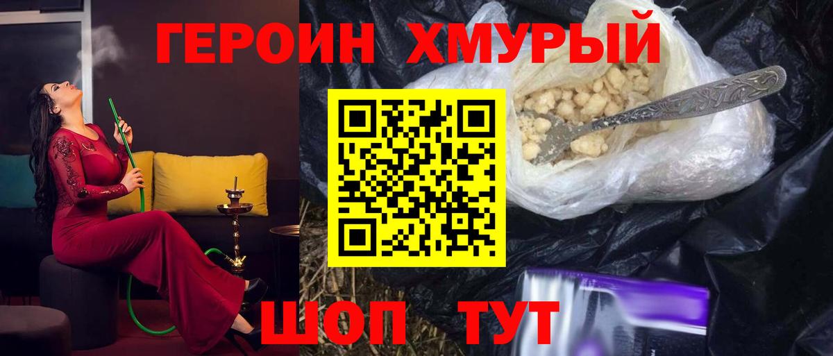 ГЕРОИН афганец Лыткарино