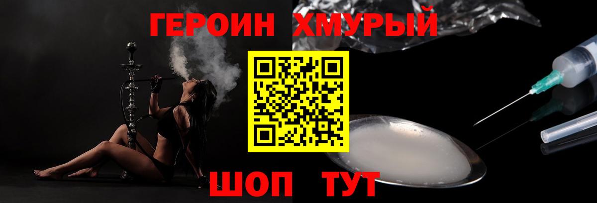 Лыткарино  Героин Афган  Вход с VPN 