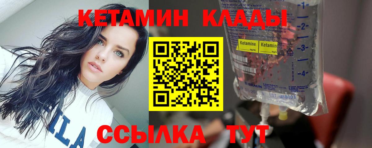 Лыткарино  КЕТАМИН VHQ  Вход с VPN  КЕТАМИН VHQ 