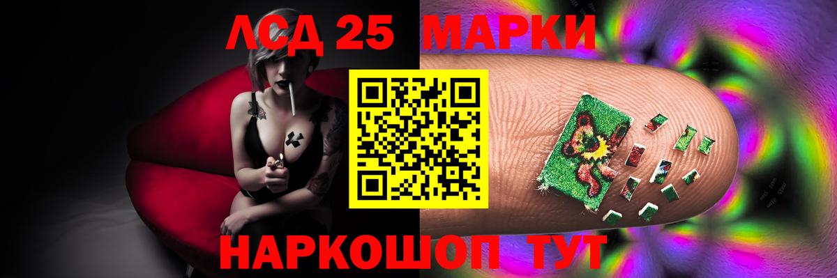 ЛСД экстази кислота  Лсд 25 экстази кислота  Лыткарино  Вход с VPN 