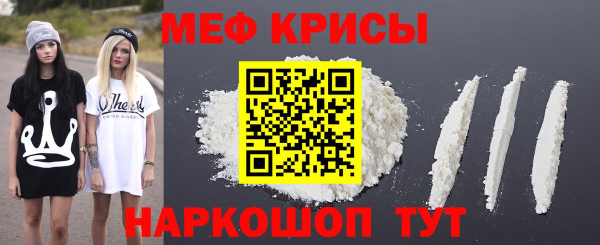 Мефедрон  Лыткарино