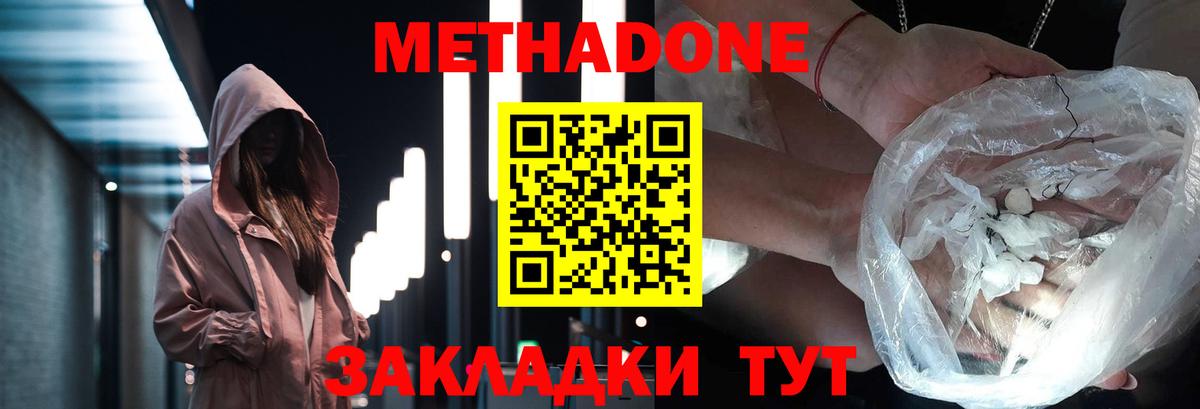 гидра как войти  МЕТАДОН VHQ  Вход с VPN  Лыткарино 