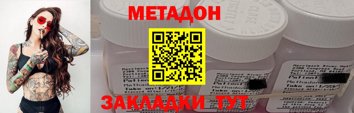 Метадон мёд Лыткарино