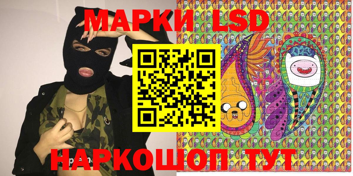 Марки 25I-NBOMe 1500мкг Лыткарино