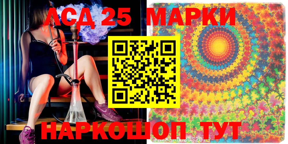Лыткарино  Марки NBOMe 1,8мг  Вход с VPN 