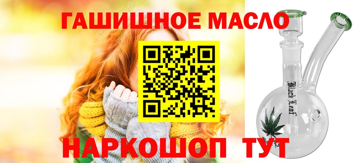 ТГК Wax  Вход с VPN  Дистиллят ТГК концентрат  Лыткарино 