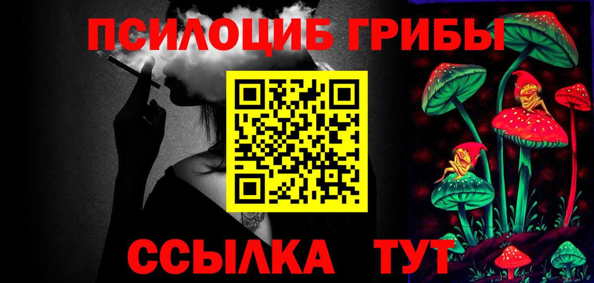 Галлюциногенные грибы мицелий Лыткарино